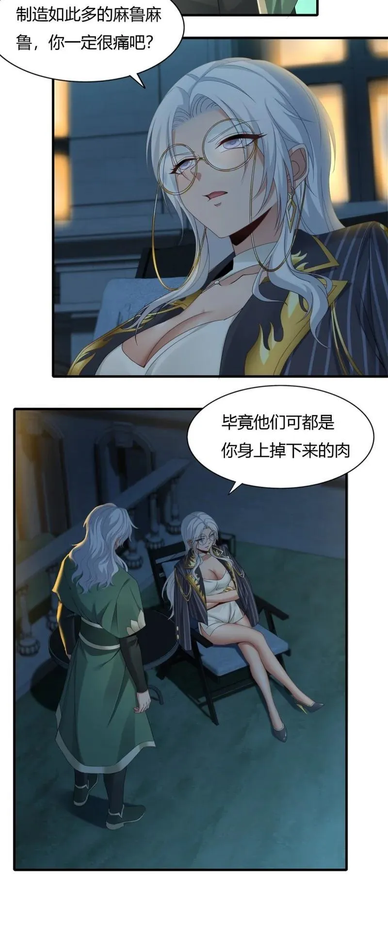 202 第193话 第34页
