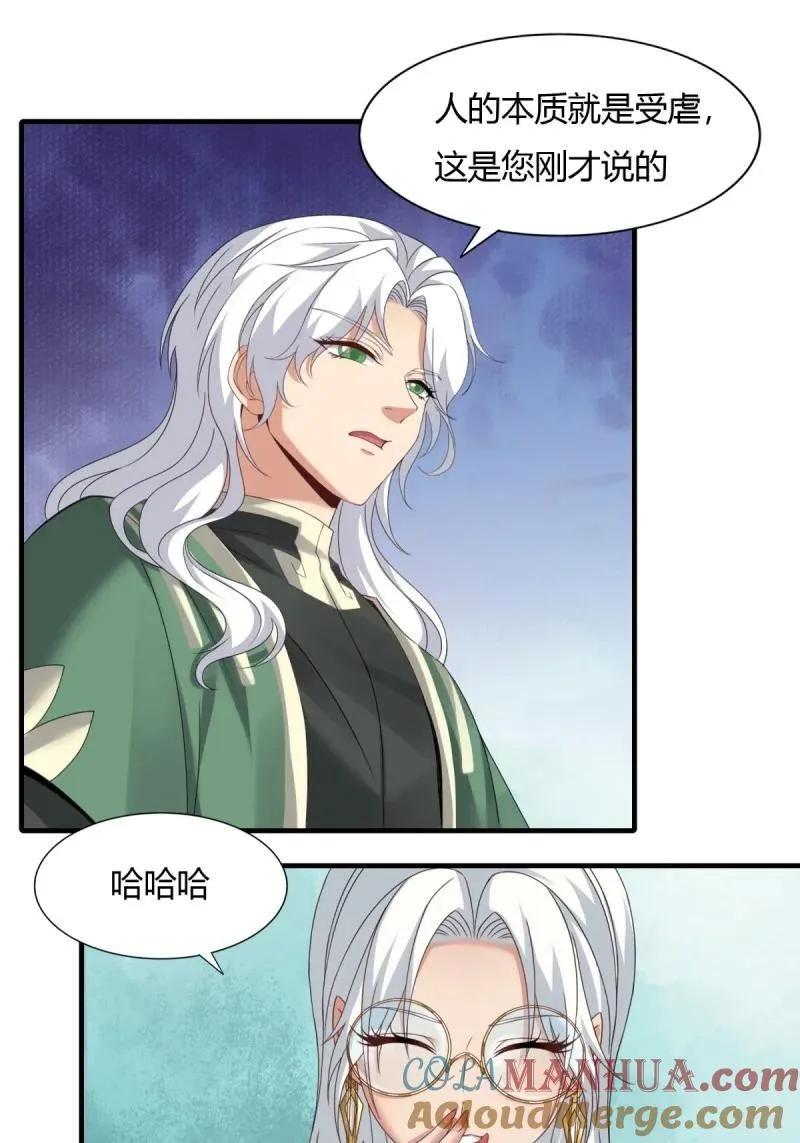 202 第193话 第35页