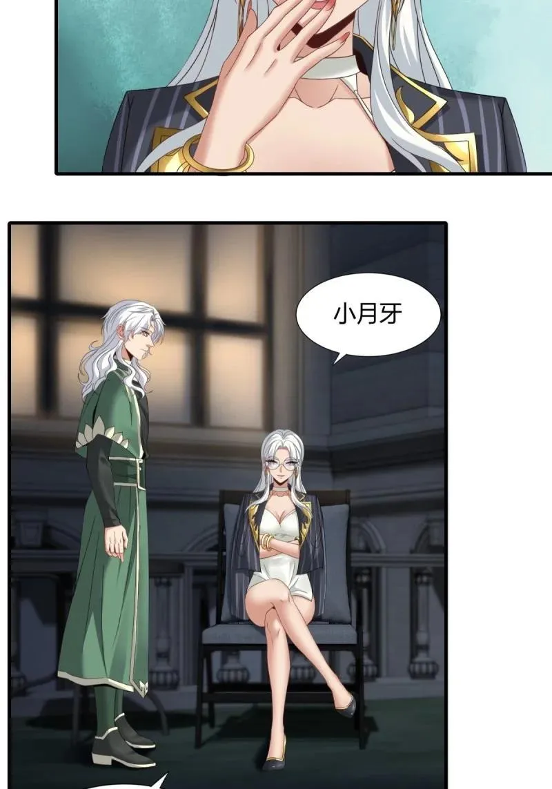 202 第193话 第36页