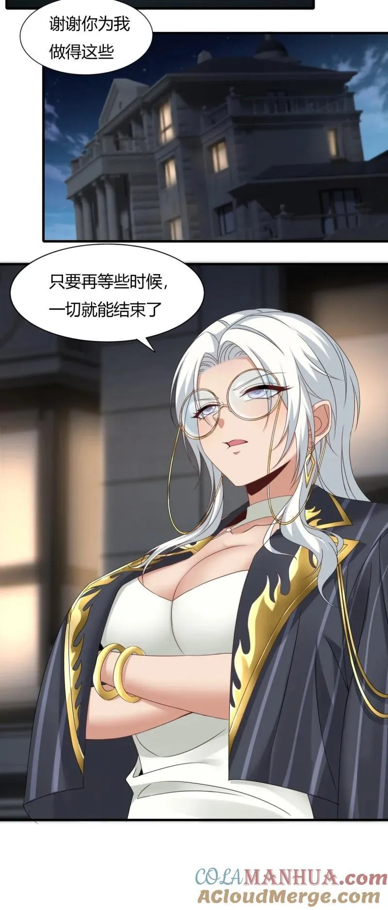 202 第193话 第37页