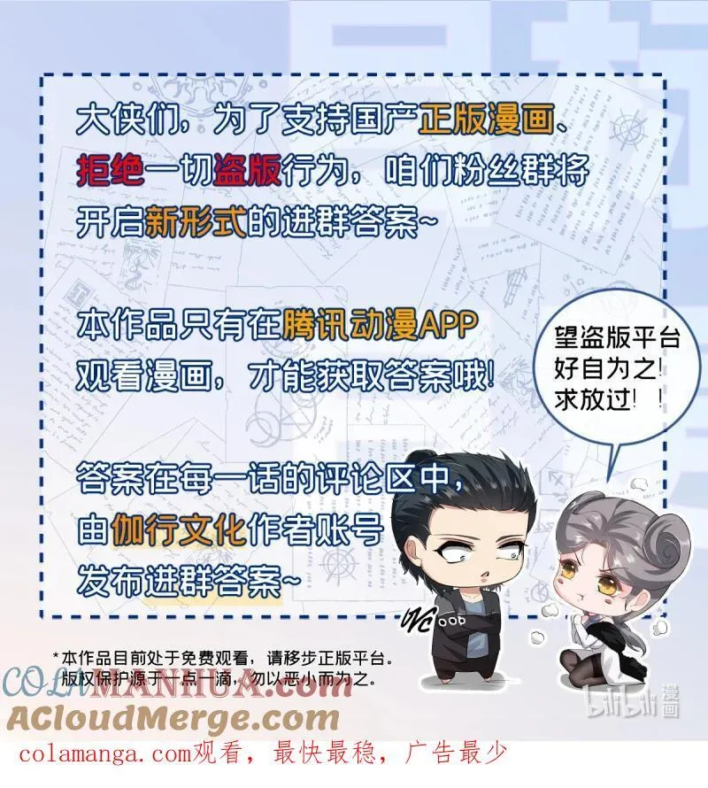 202 第193话 第39页