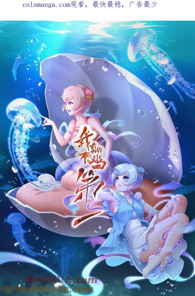 203 第194话 第1页