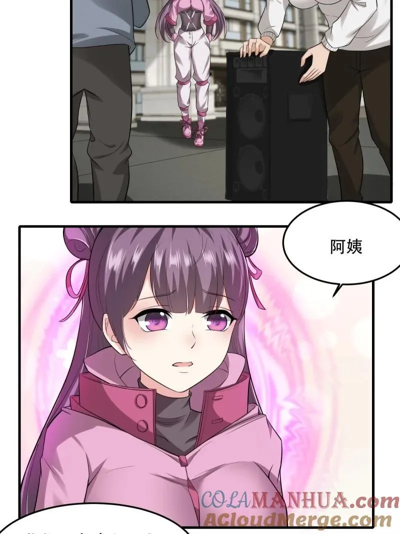 203 第194话 第4页
