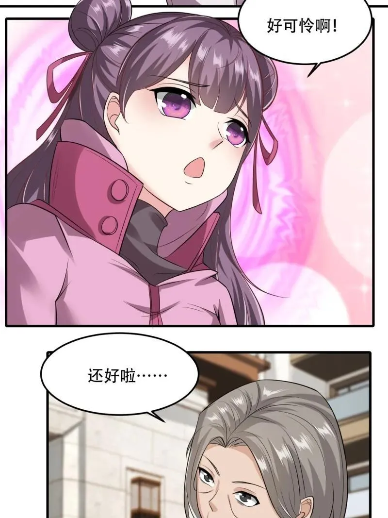 203 第194话 第6页