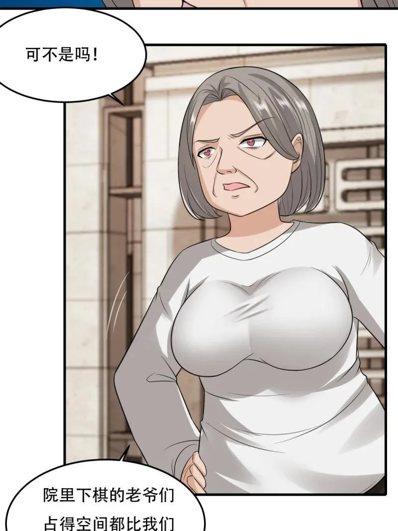 203 第194话 第8页