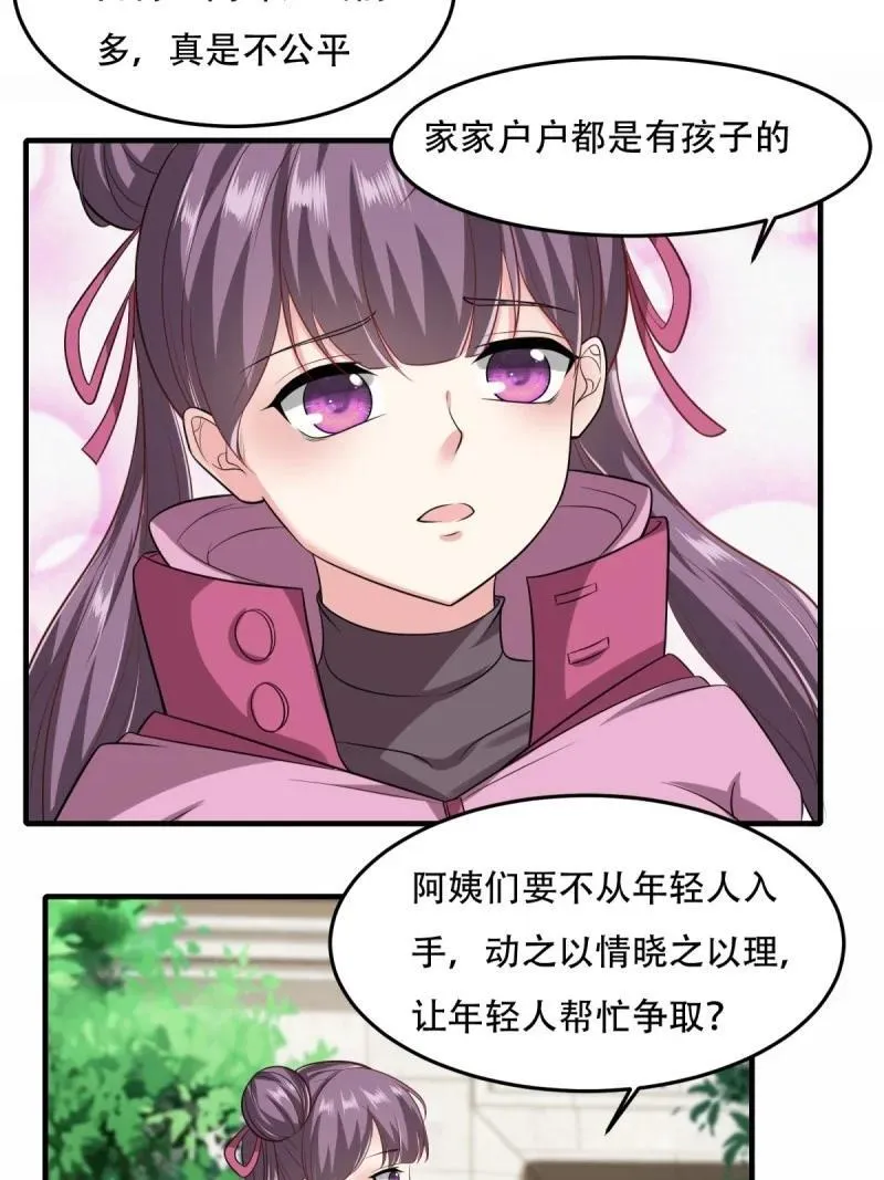 203 第194话 第9页