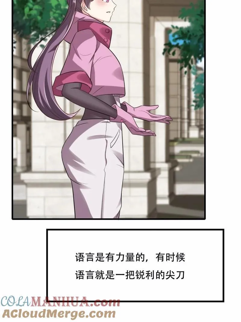203 第194话 第10页