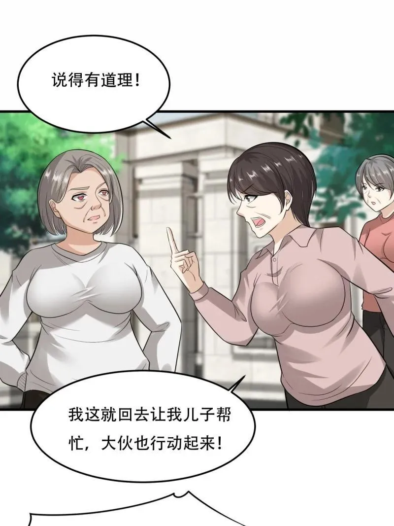 203 第194话 第11页