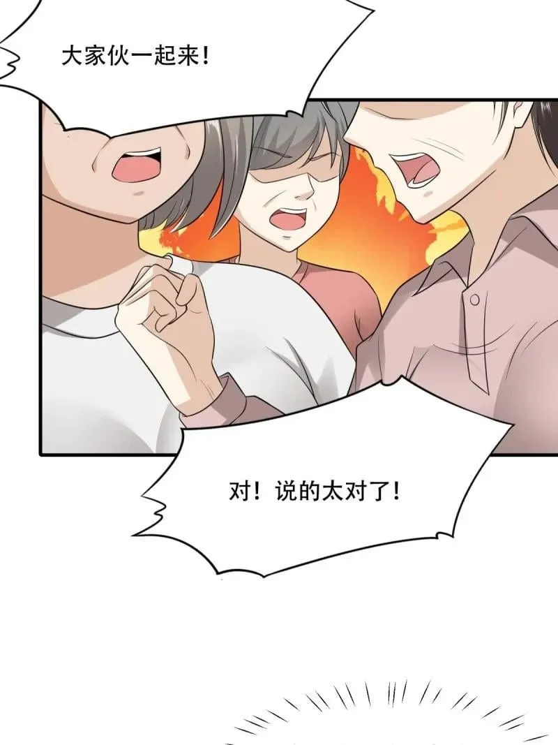 203 第194话 第12页