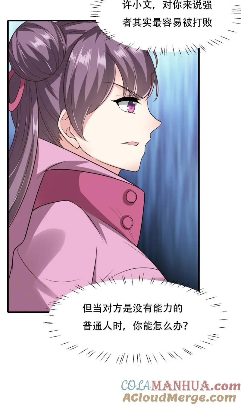 203 第194话 第13页