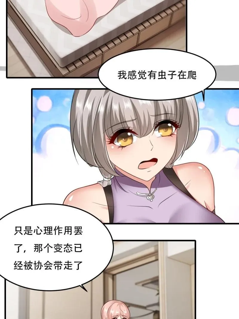 203 第194话 第15页