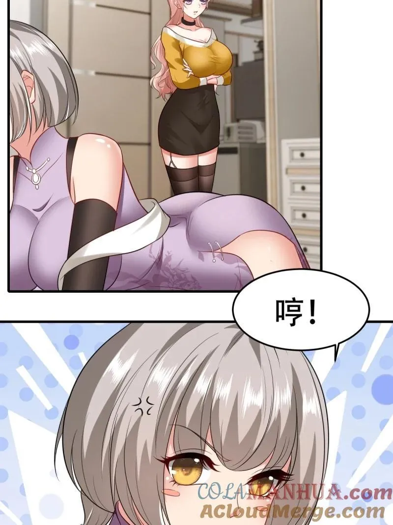 203 第194话 第16页