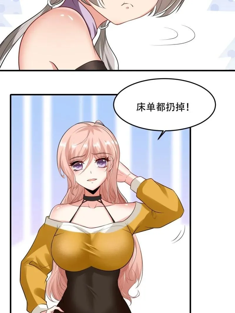 203 第194话 第17页