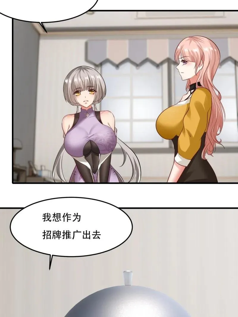 203 第194话 第21页