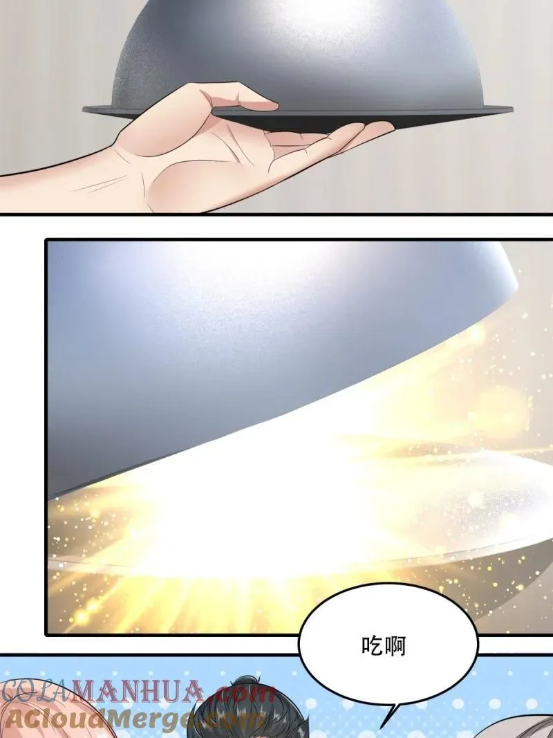 203 第194话 第22页