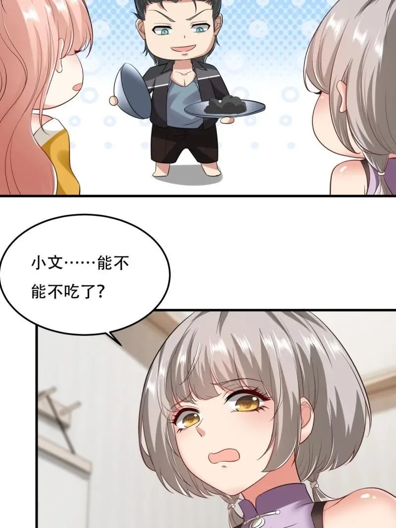 203 第194话 第23页