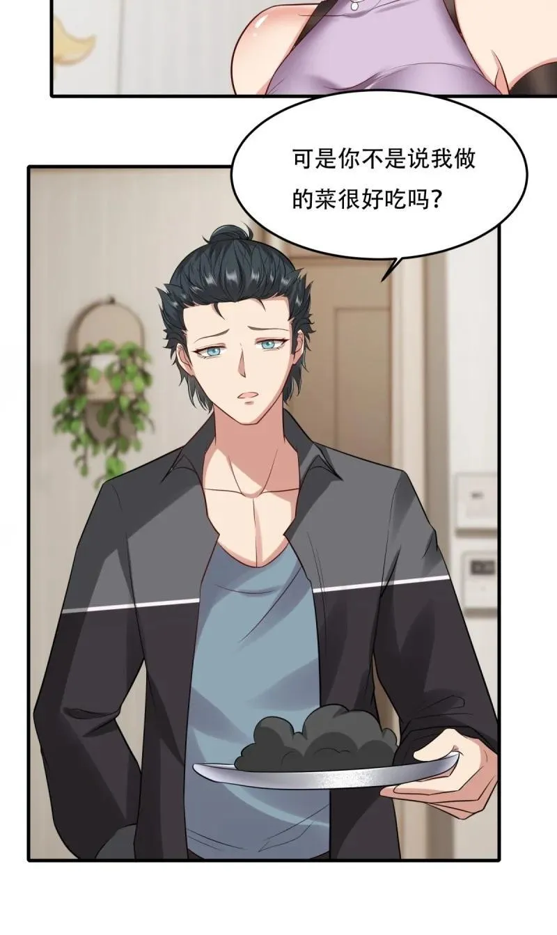 203 第194话 第24页