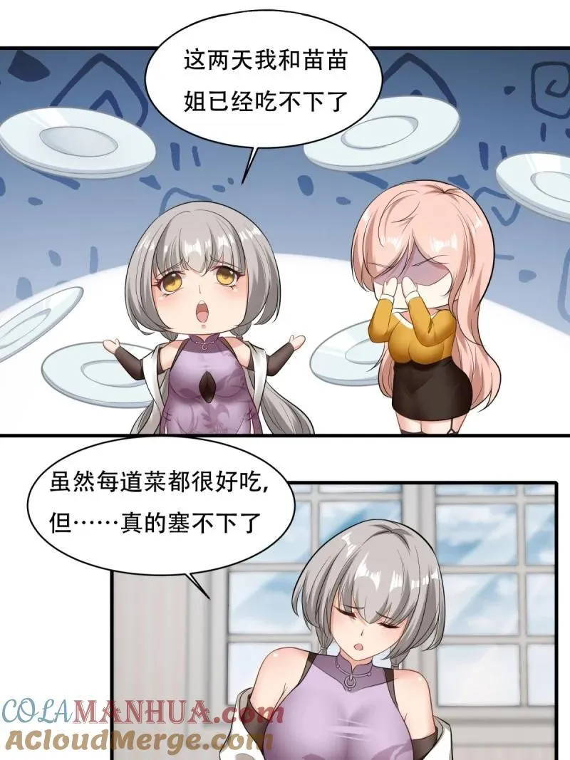 203 第194话 第25页