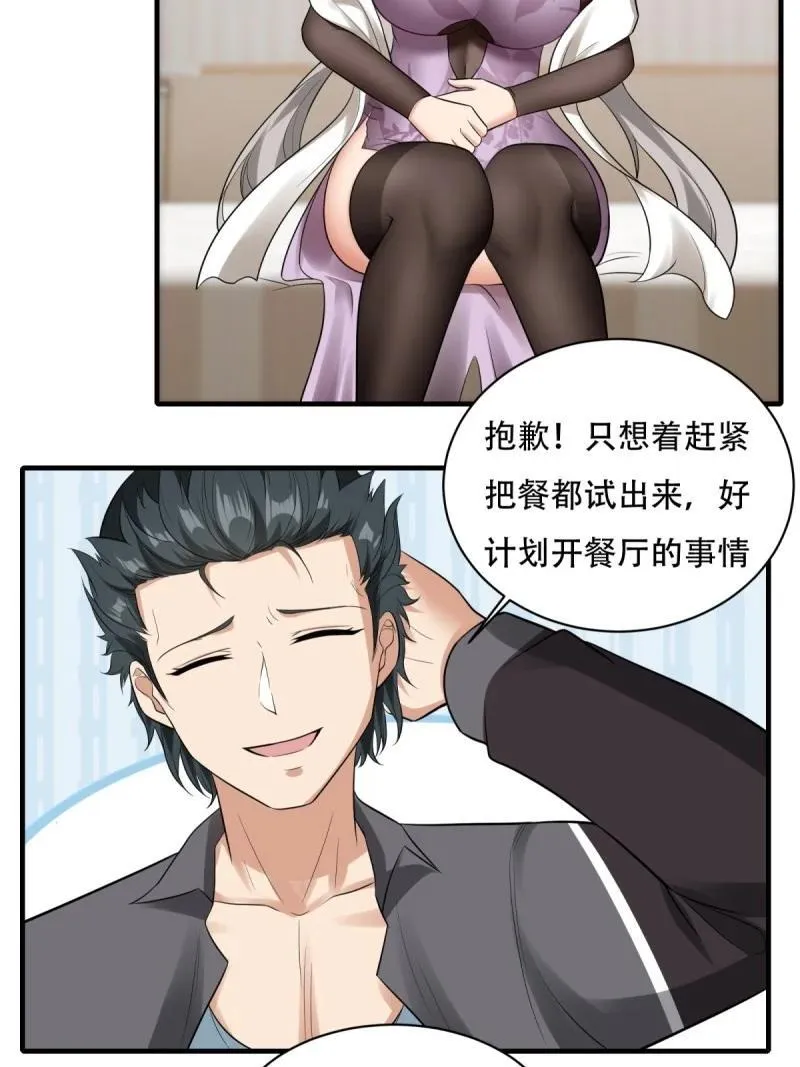 203 第194话 第26页