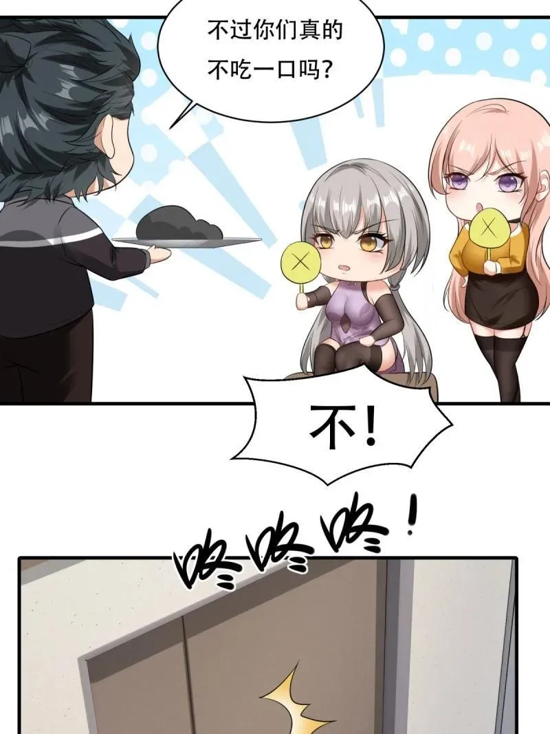 203 第194话 第27页