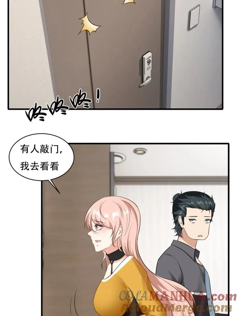 203 第194话 第28页