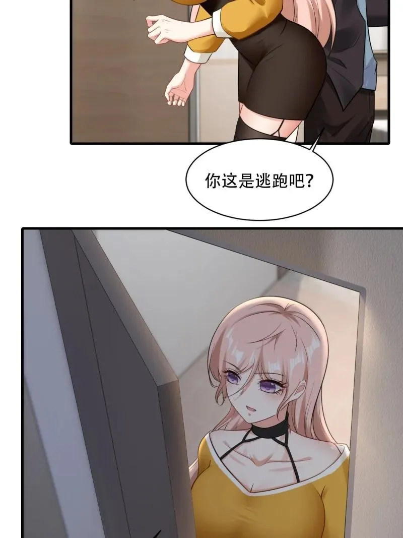 203 第194话 第29页