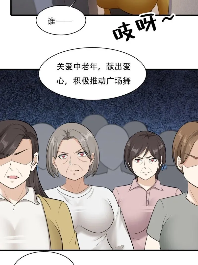 203 第194话 第30页