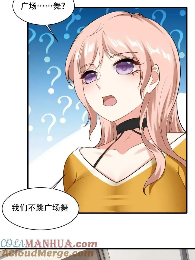 203 第194话 第31页