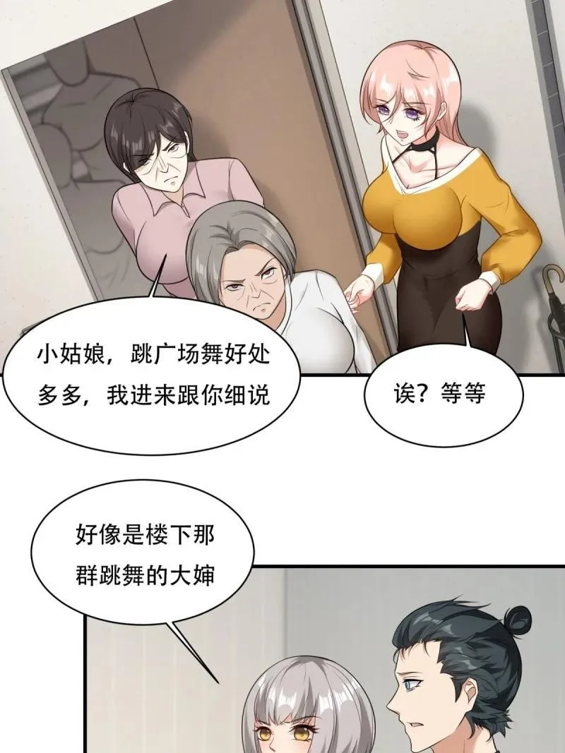 203 第194话 第32页
