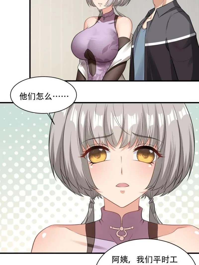 203 第194话 第33页