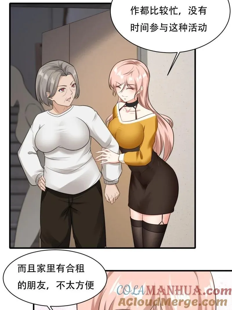 203 第194话 第34页
