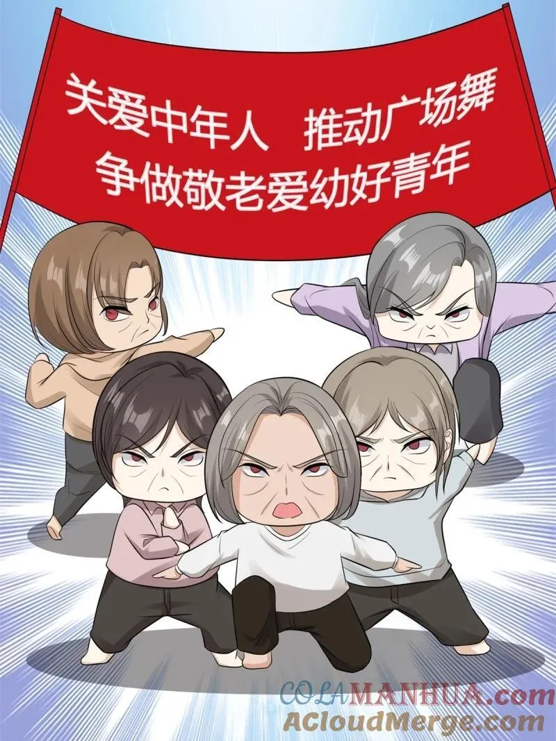 203 第194话 第37页