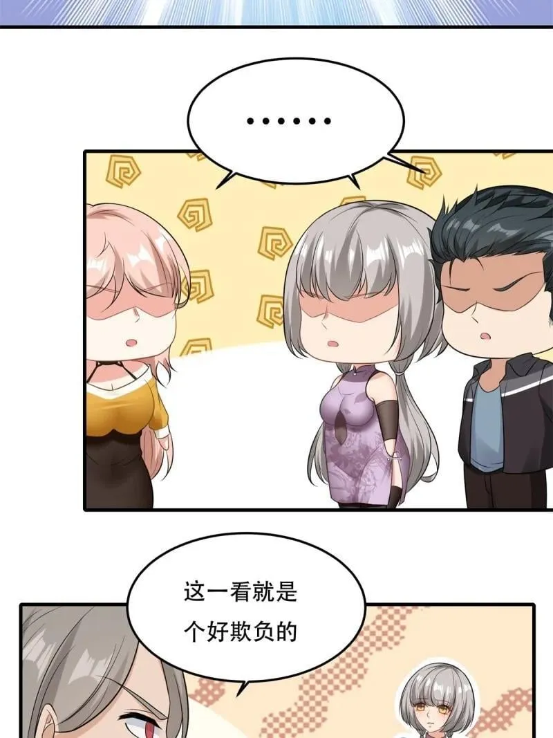203 第194话 第38页