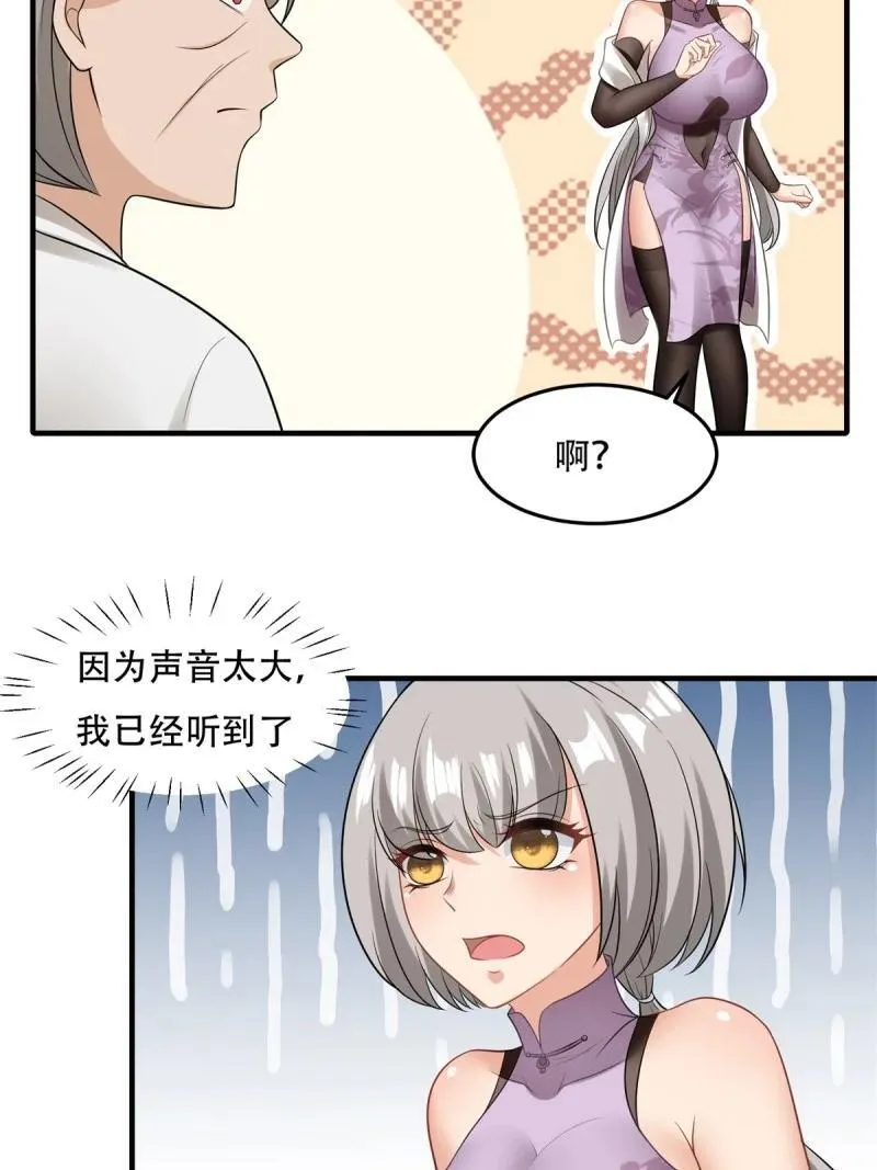 203 第194话 第39页