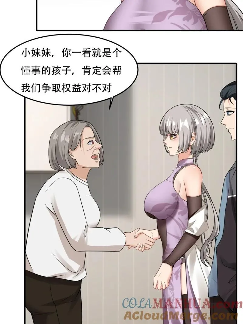 203 第194话 第40页