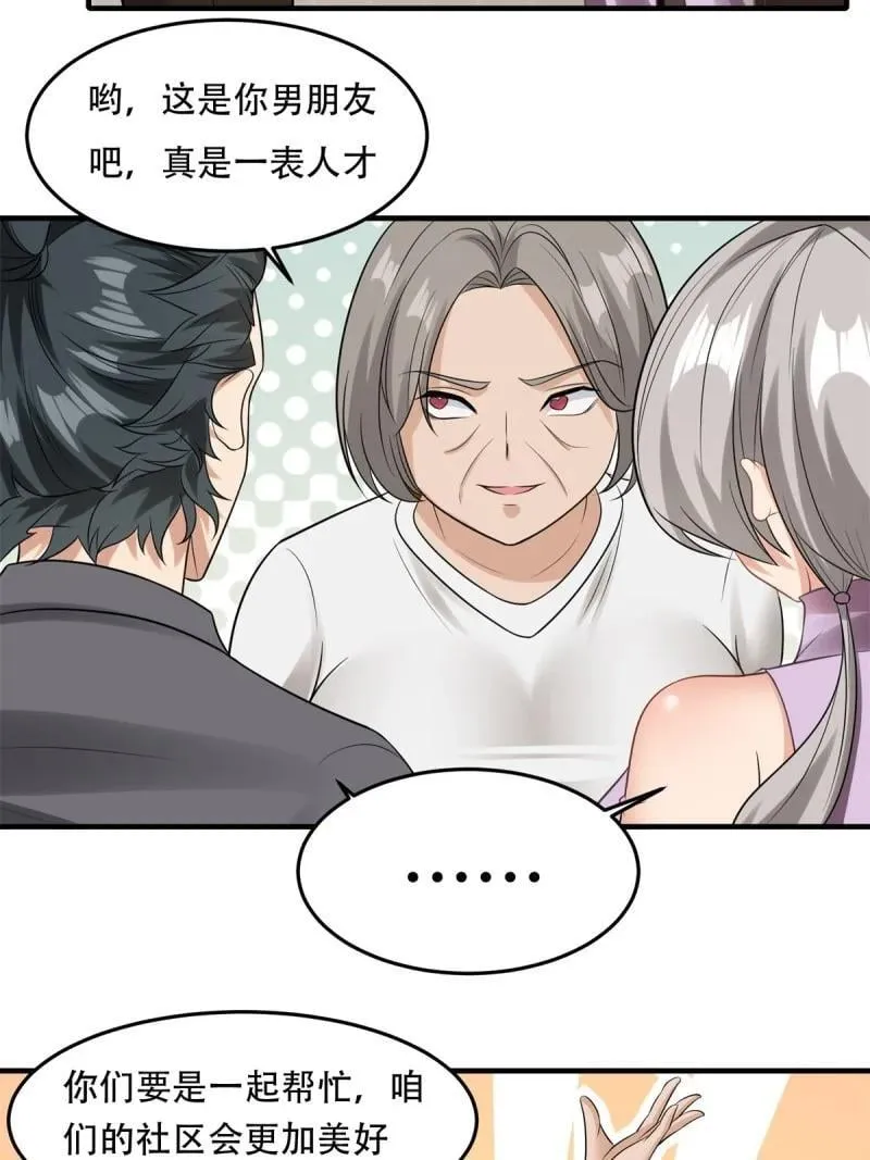 203 第194话 第41页