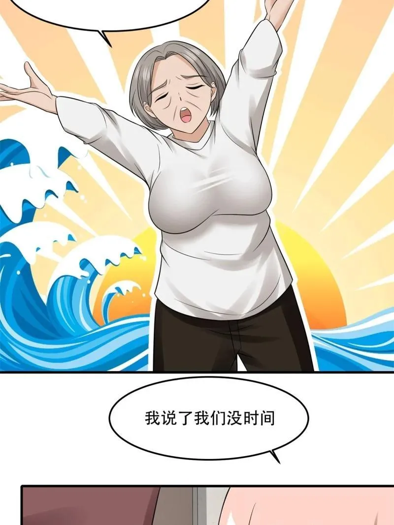 203 第194话 第42页