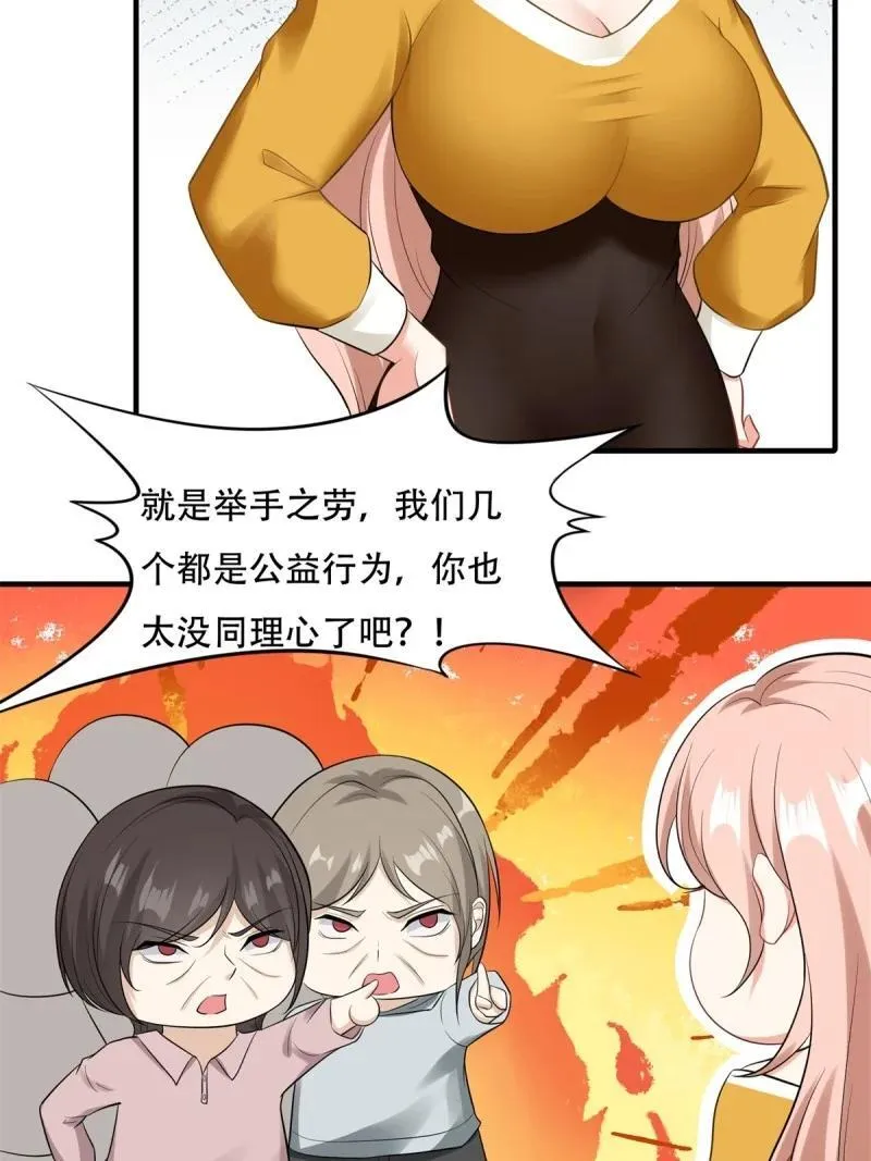 203 第194话 第44页