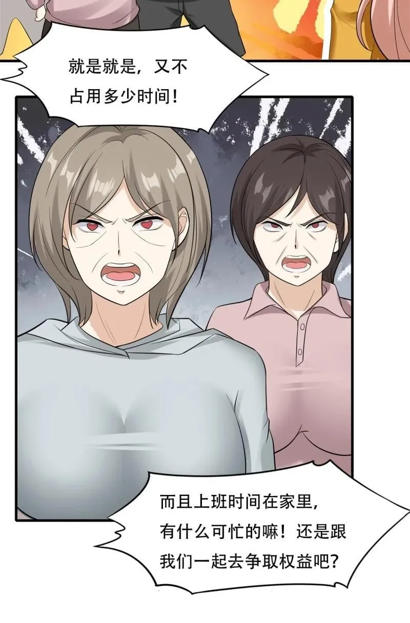 203 第194话 第45页