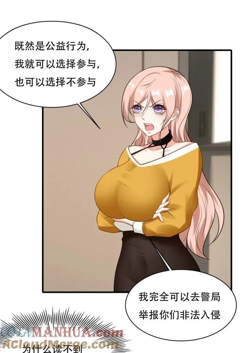 203 第194话 第46页
