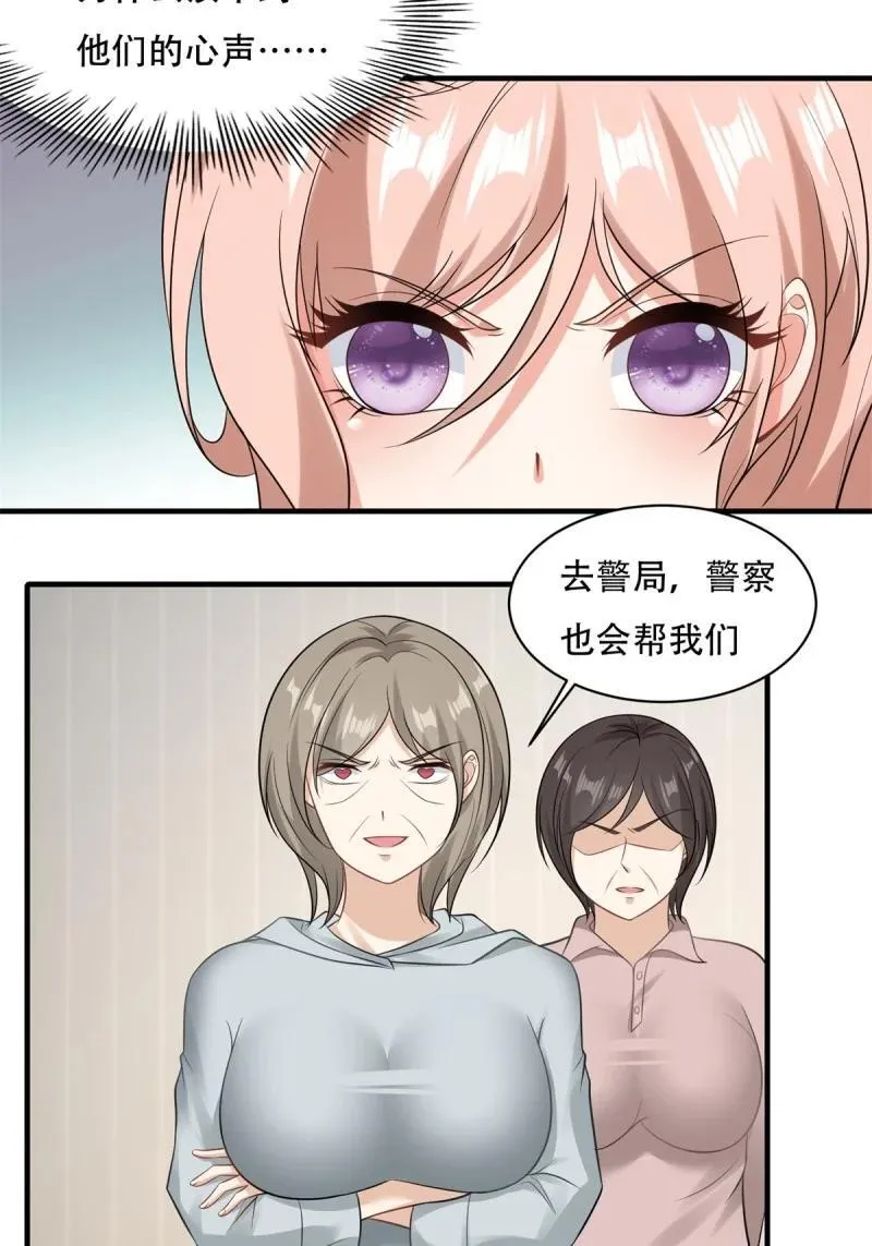 203 第194话 第47页