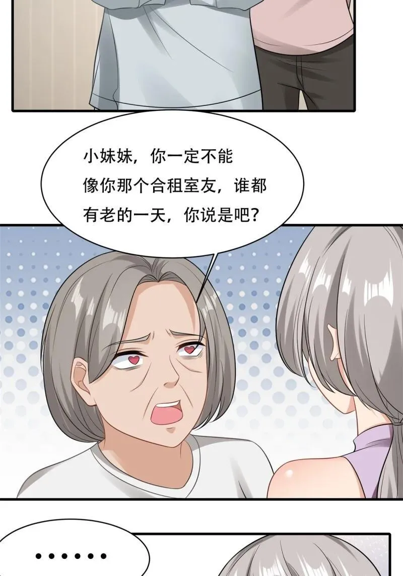 203 第194话 第48页