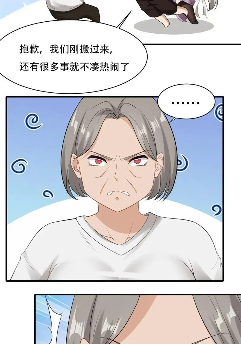203 第194话 第50页