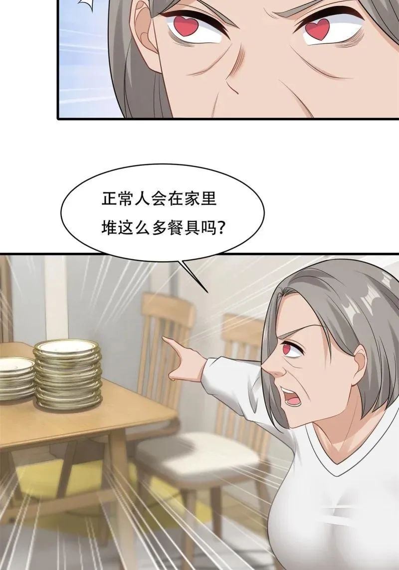 203 第194话 第51页