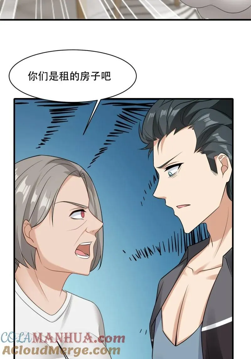 203 第194话 第52页