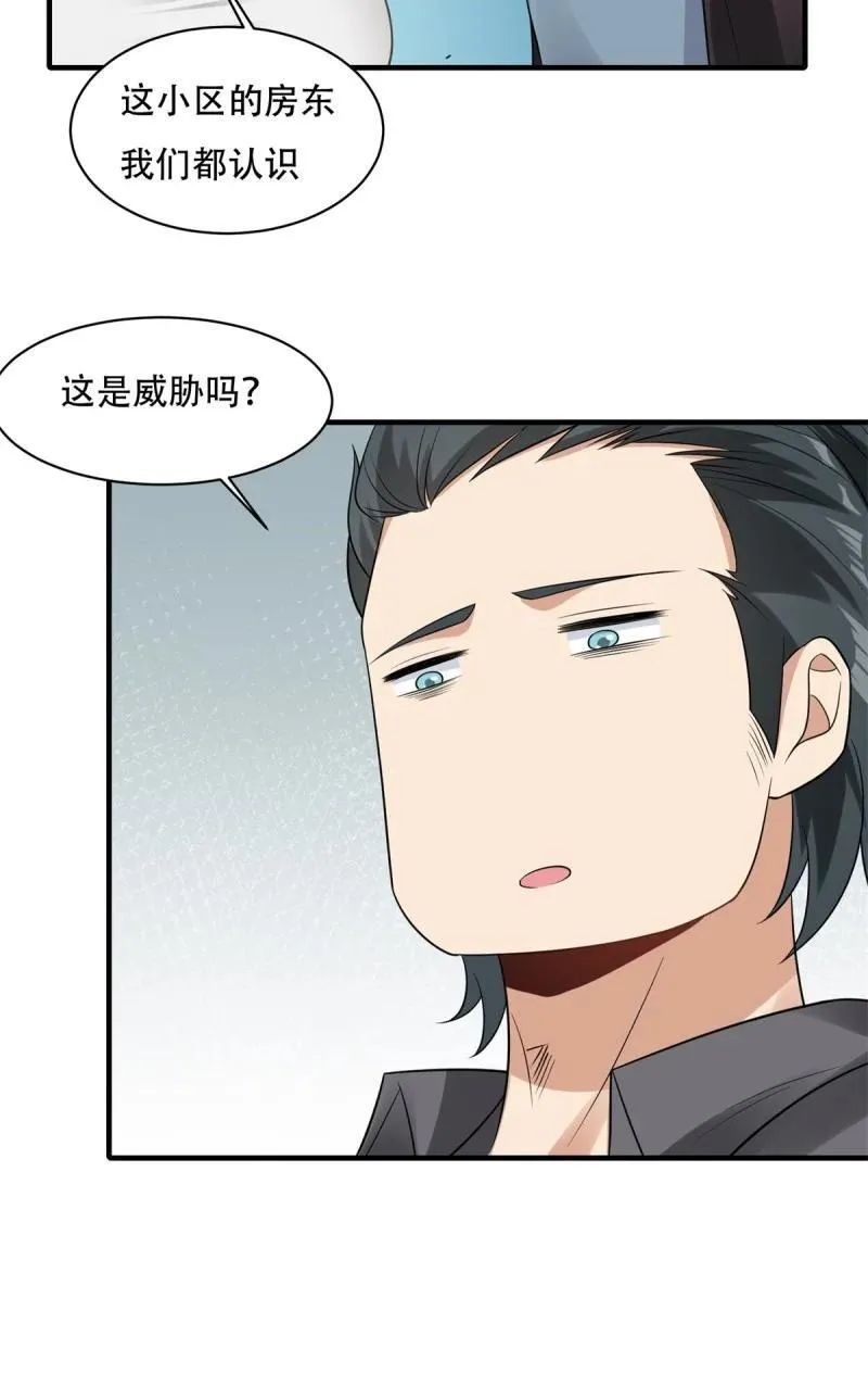 203 第194话 第53页