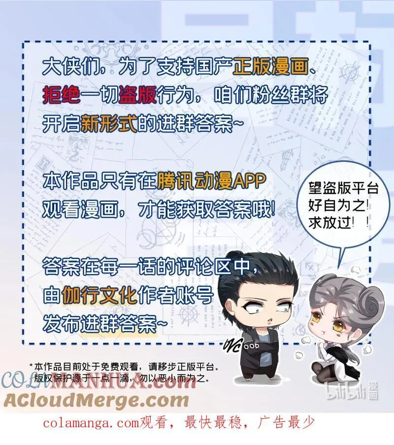 203 第194话 第55页