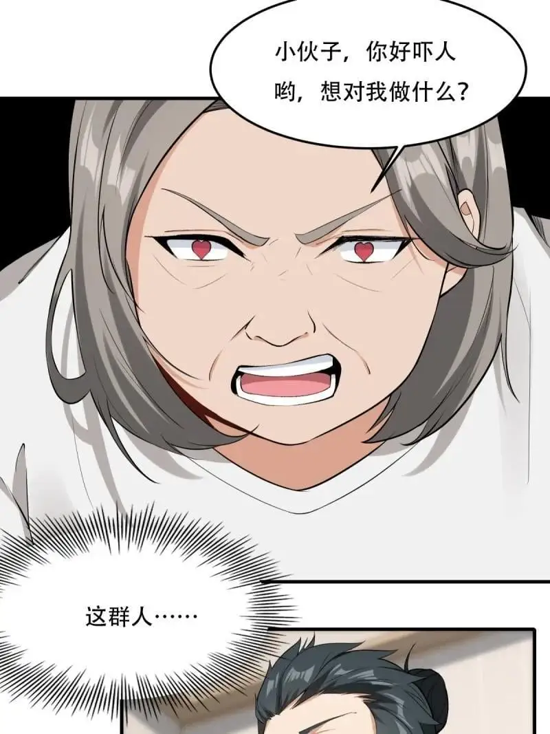 204 第195话 第3页