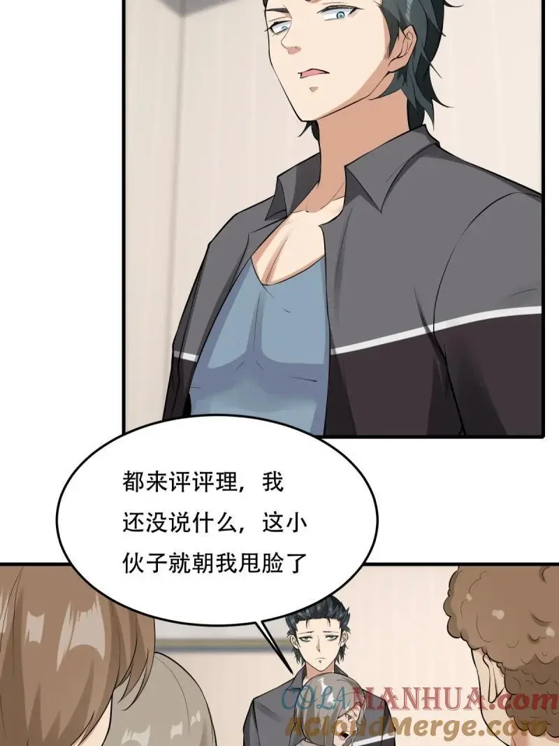 204 第195话 第4页