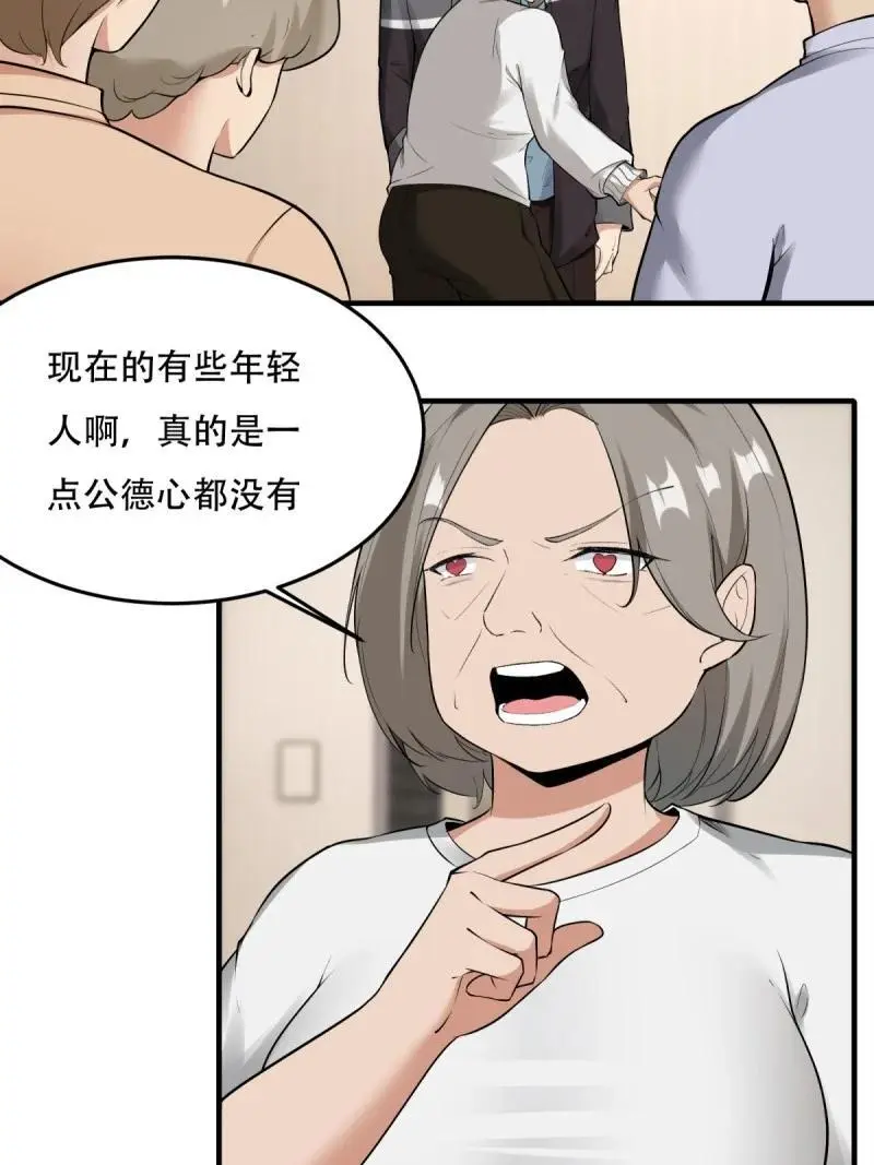 204 第195话 第5页
